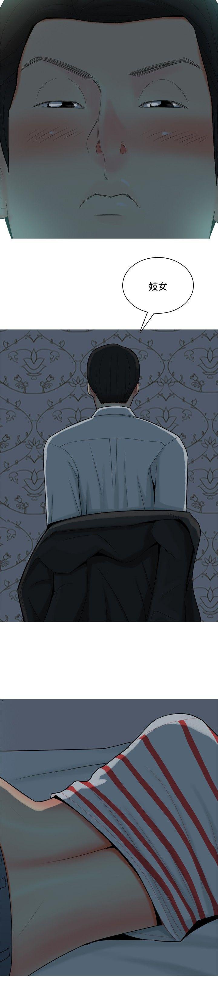 [Manhwa] I'm married to a prostitute Plot, mature woman, big breasts#[20P]-4