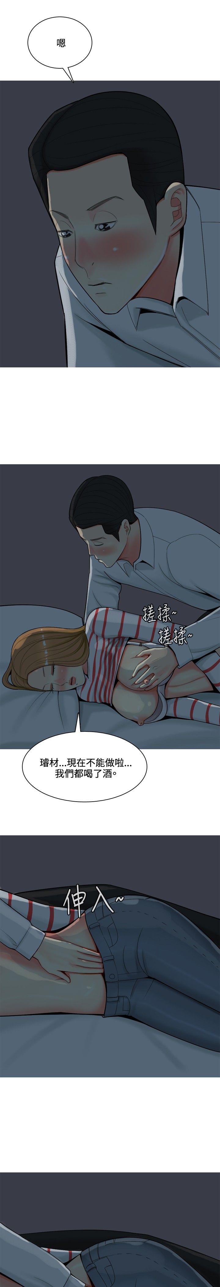 [Manhwa] I'm married to a prostitute Plot, mature woman, big breasts#[20P]-7