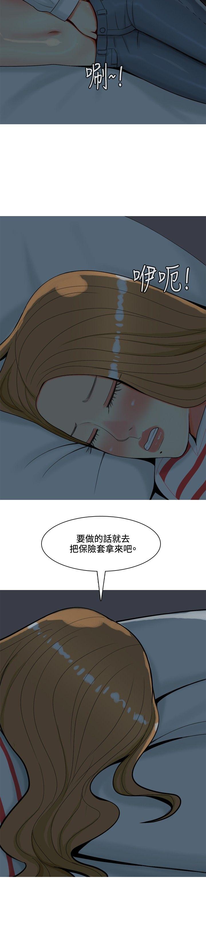 [Manhwa] I'm married to a prostitute Plot, mature woman, big breasts#[20P]-8
