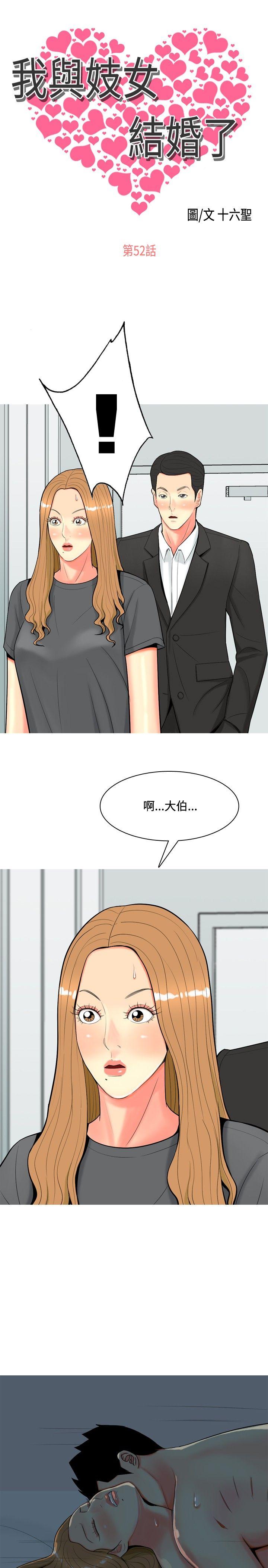 [Manhwa] I'm married to a prostitute Plot, mature woman, big breasts#[20P]-1