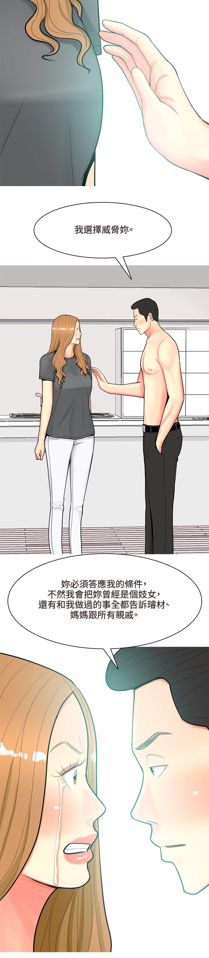 [Manhwa] I'm married to a prostitute Plot, mature woman, big breasts#[20P]-10