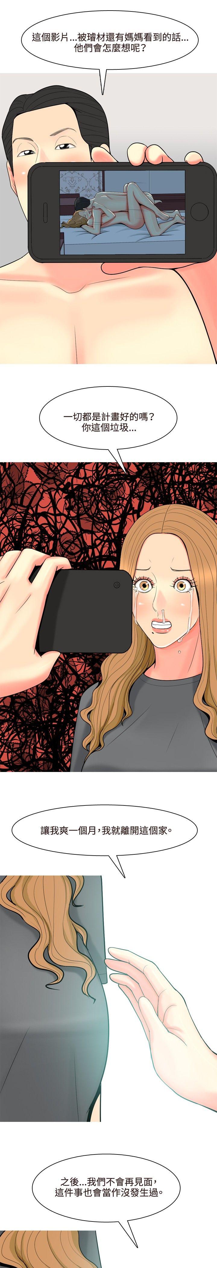 [Manhwa] I'm married to a prostitute Plot, mature woman, big breasts#[20P]-11