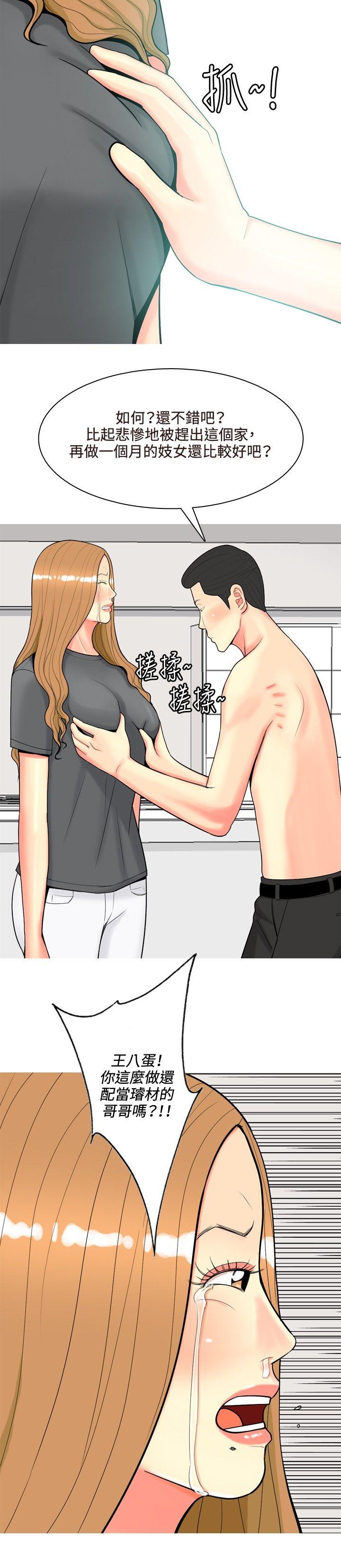 [Manhwa] I'm married to a prostitute Plot, mature woman, big breasts#[20P]-12