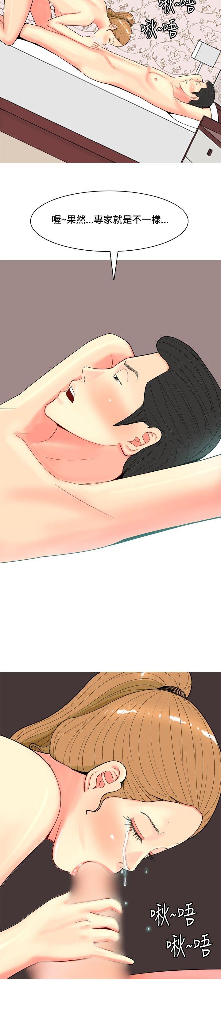 [Manhwa] I'm married to a prostitute Plot, mature woman, big breasts#[20P]-16