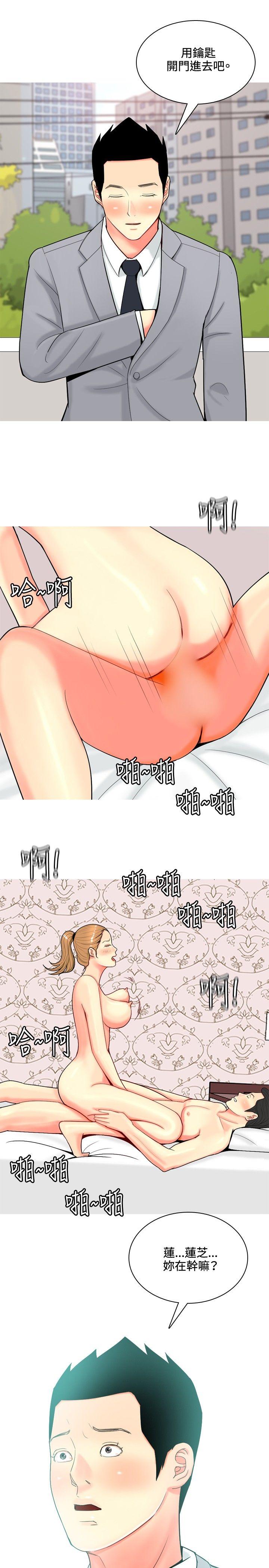 [Manhwa] I'm married to a prostitute Plot, mature woman, big breasts#[20P]-19