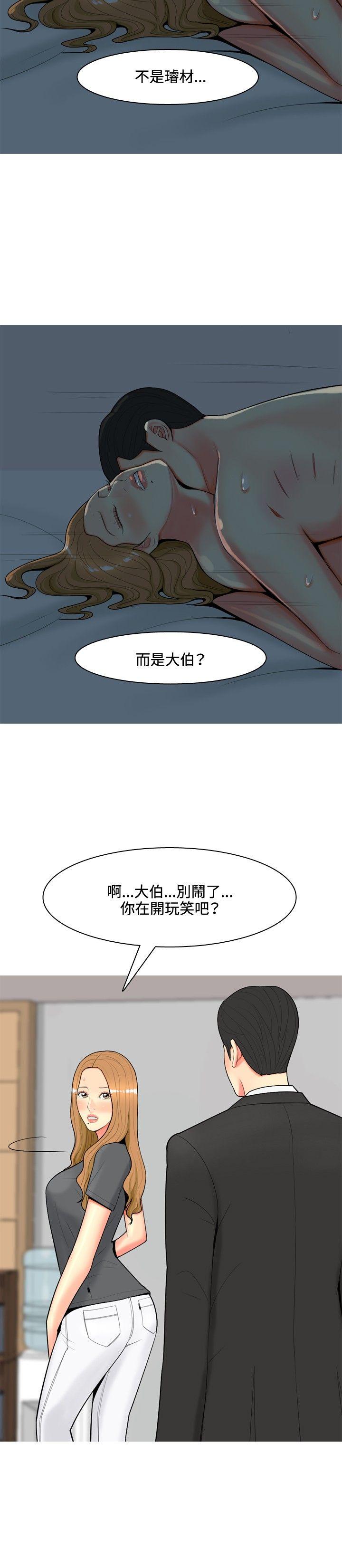 [Manhwa] I'm married to a prostitute Plot, mature woman, big breasts#[20P]-2
