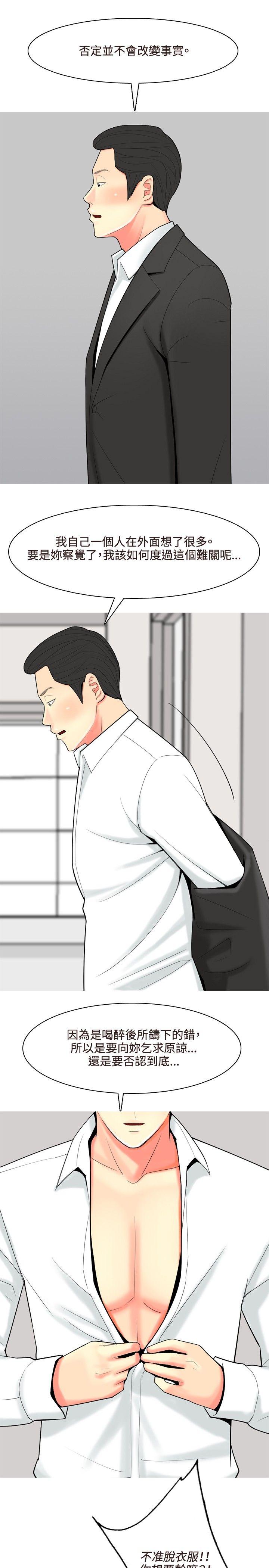 [Manhwa] I'm married to a prostitute Plot, mature woman, big breasts#[20P]-3
