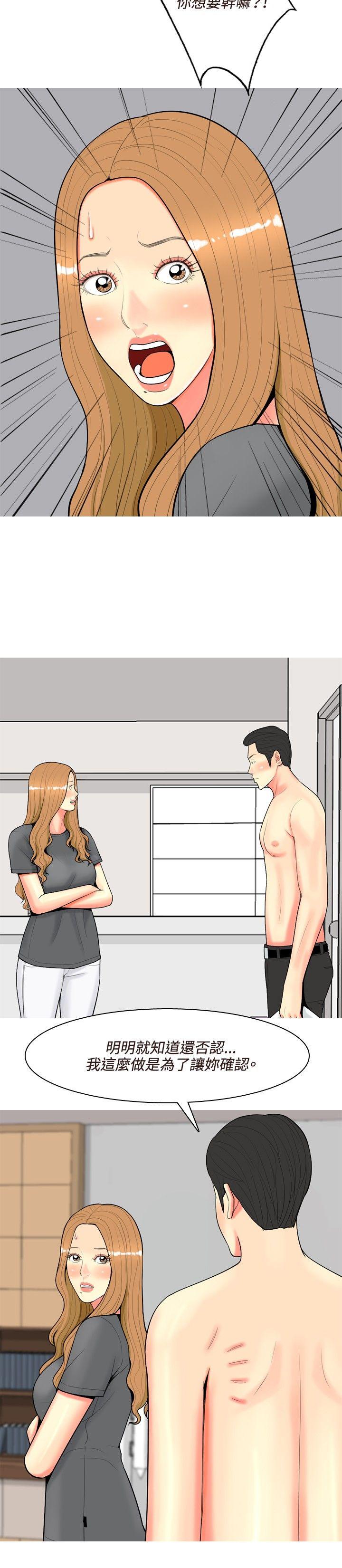 [Manhwa] I'm married to a prostitute Plot, mature woman, big breasts#[20P]-4