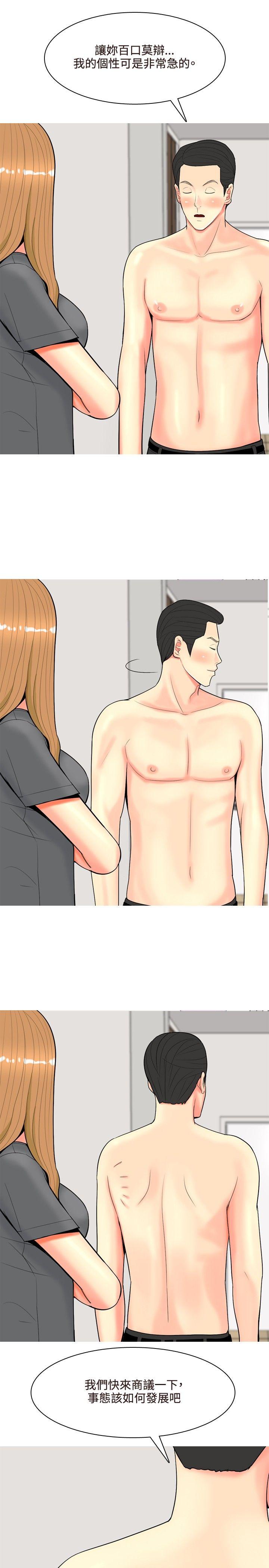 [Manhwa] I'm married to a prostitute Plot, mature woman, big breasts#[20P]-5