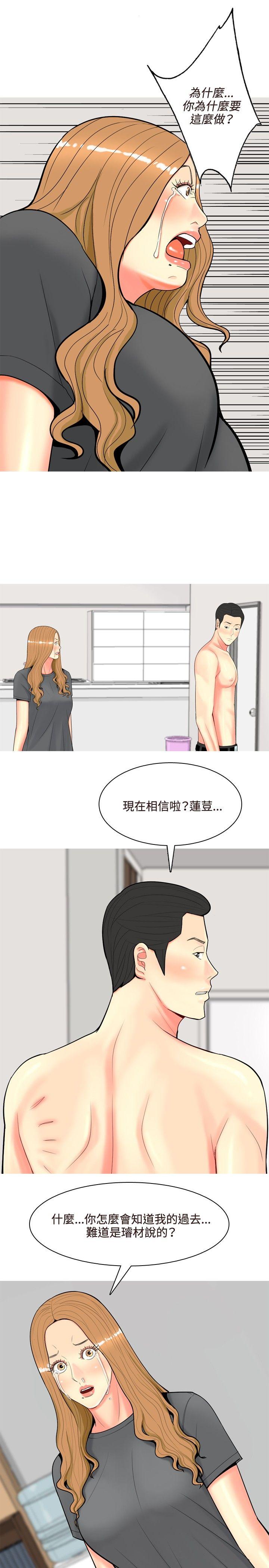 [Manhwa] I'm married to a prostitute Plot, mature woman, big breasts#[20P]-7