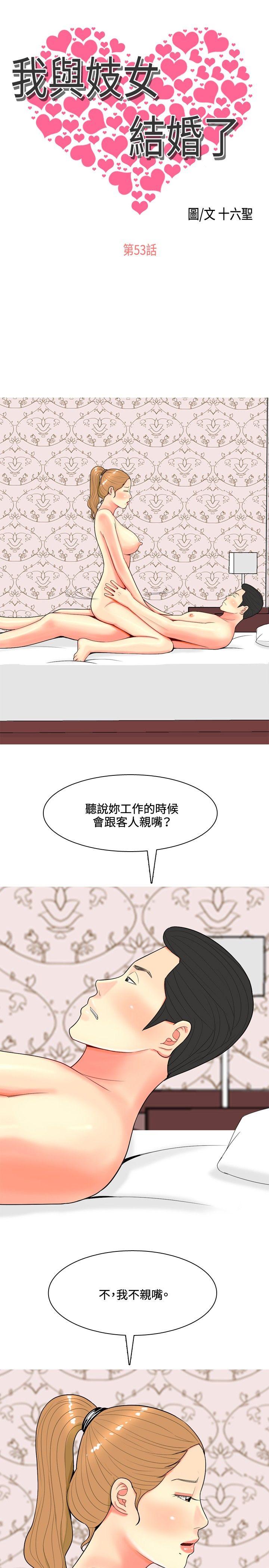 [Manhwa] I'm married to a prostitute Plot, mature woman, big breasts#[22P]-1