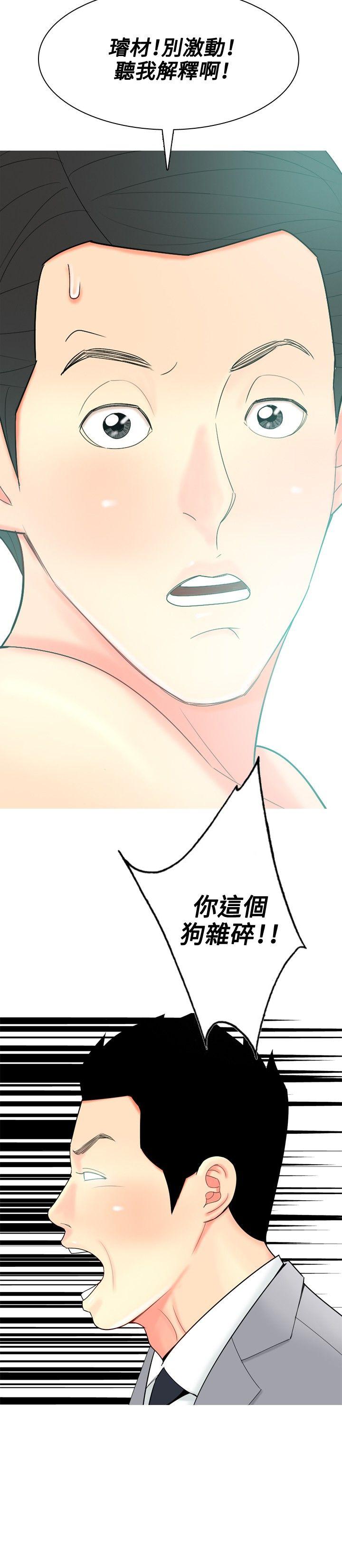 [Manhwa] I'm married to a prostitute Plot, mature woman, big breasts#[22P]-10