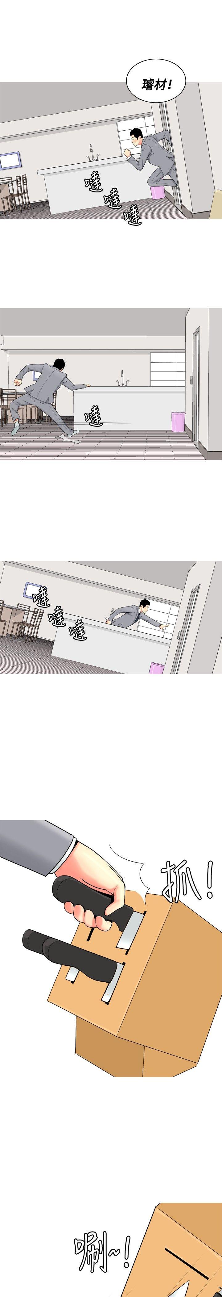 [Manhwa] I'm married to a prostitute Plot, mature woman, big breasts#[22P]-11