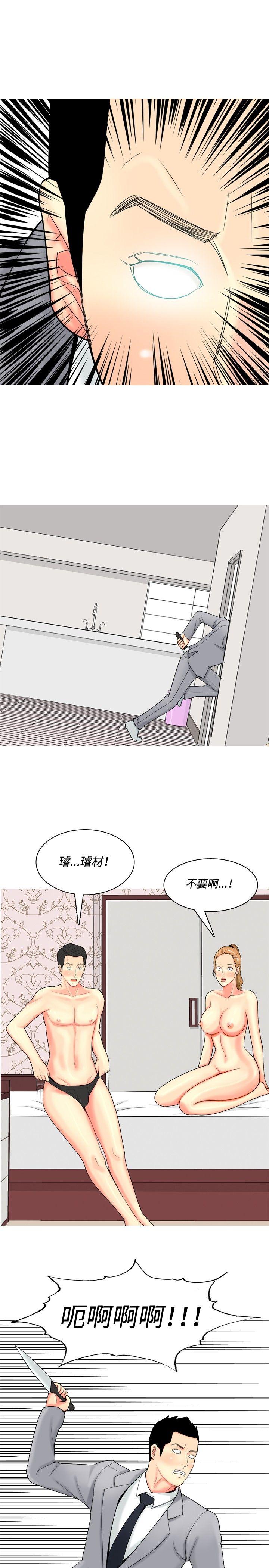 [Manhwa] I'm married to a prostitute Plot, mature woman, big breasts#[22P]-13