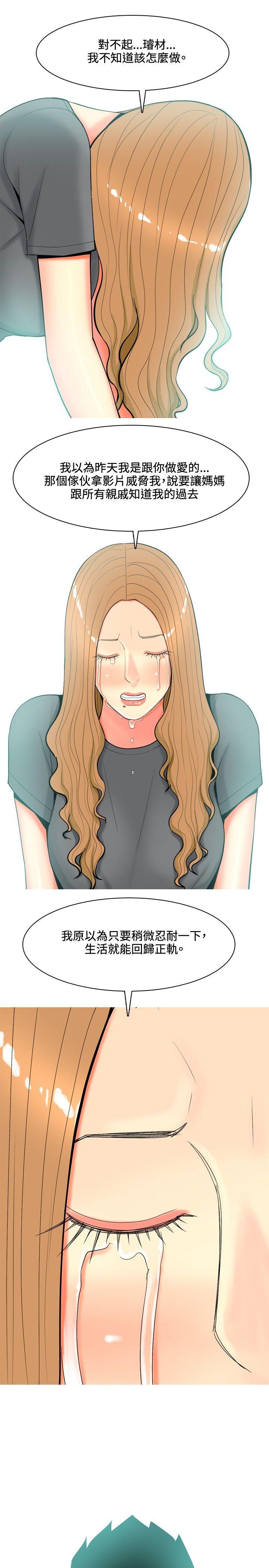 [Manhwa] I'm married to a prostitute Plot, mature woman, big breasts#[22P]-17