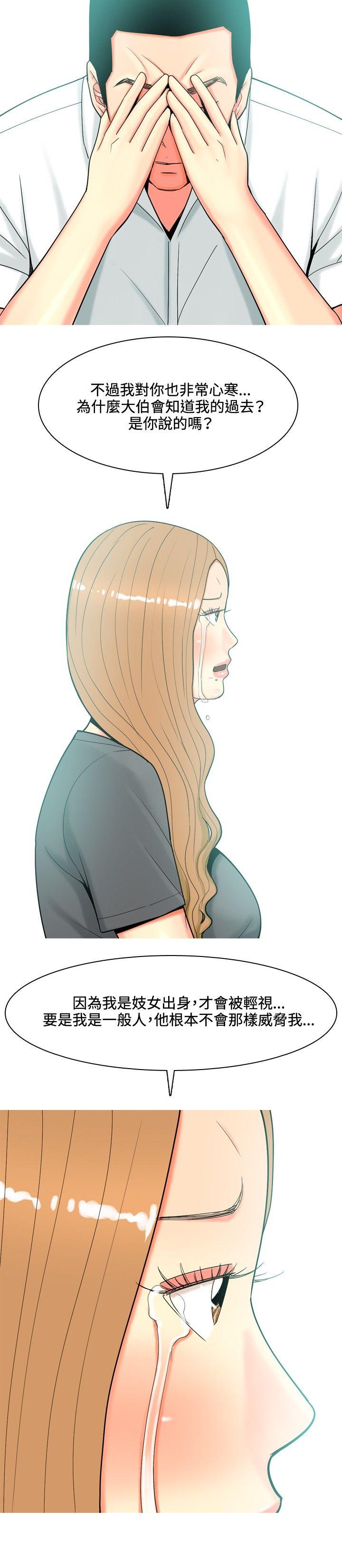[Manhwa] I'm married to a prostitute Plot, mature woman, big breasts#[22P]-18