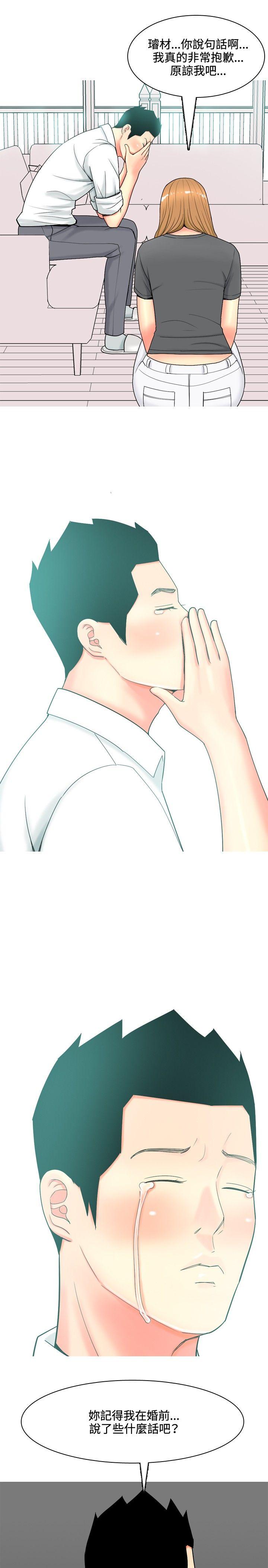[Manhwa] I'm married to a prostitute Plot, mature woman, big breasts#[22P]-19
