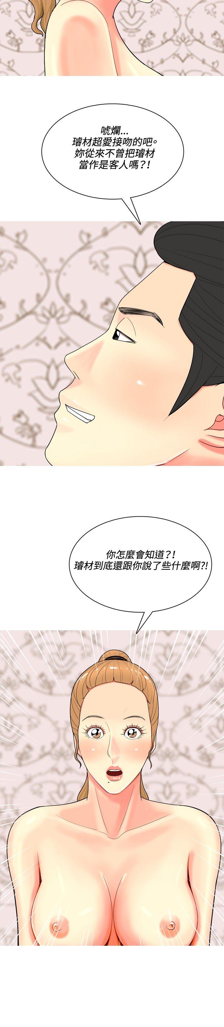 [Manhwa] I'm married to a prostitute Plot, mature woman, big breasts#[22P]-2