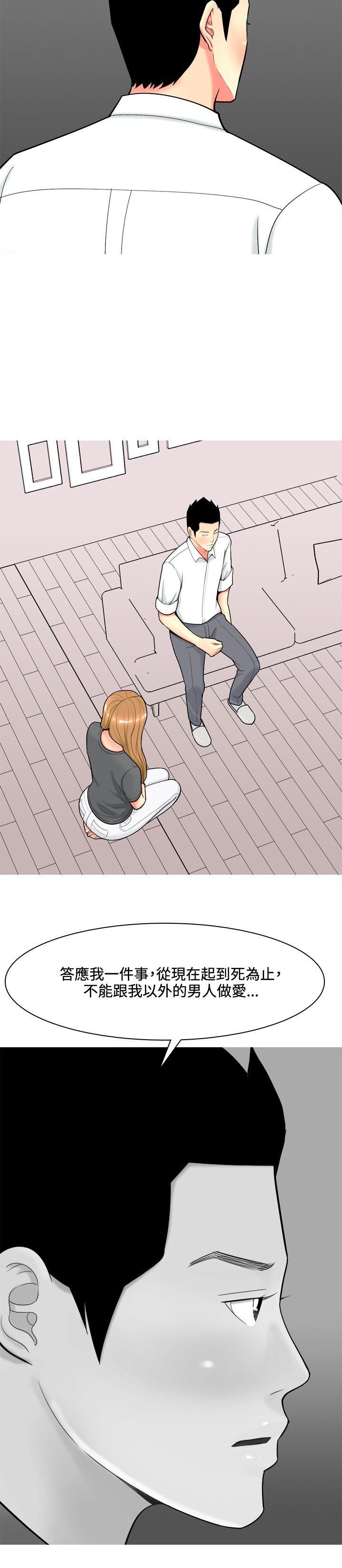 [Manhwa] I'm married to a prostitute Plot, mature woman, big breasts#[22P]-20