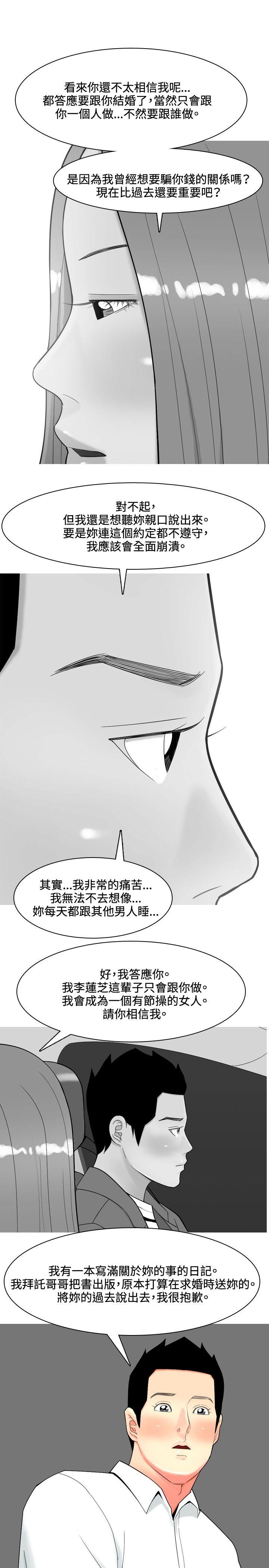 [Manhwa] I'm married to a prostitute Plot, mature woman, big breasts#[22P]-21
