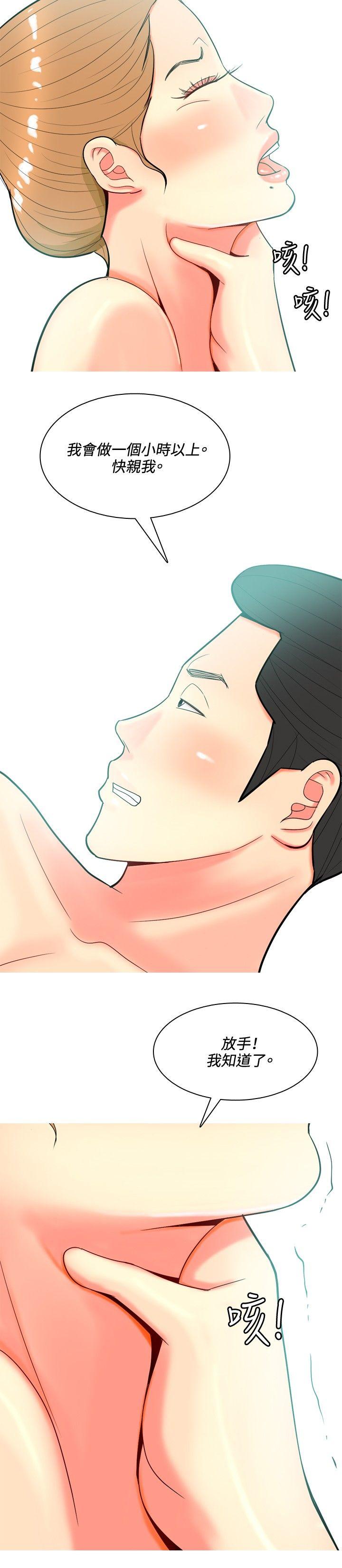 [Manhwa] I'm married to a prostitute Plot, mature woman, big breasts#[22P]-4