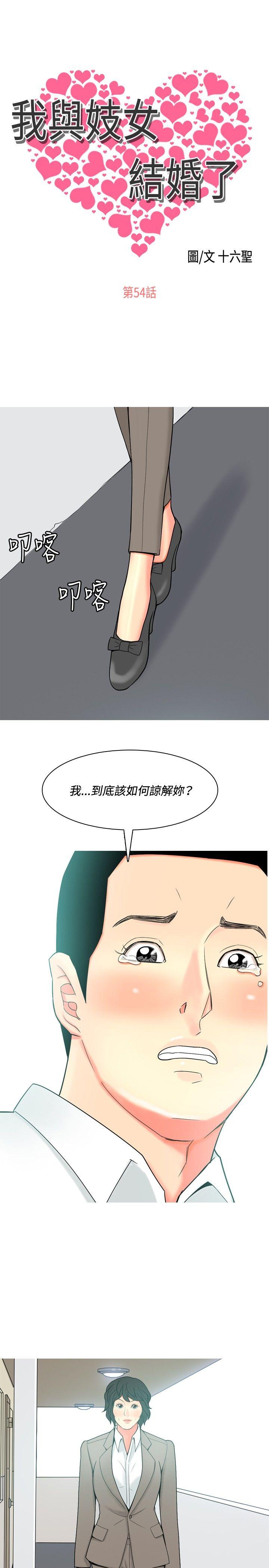 [Manhwa] I'm married to a prostitute Plot, mature woman, big breasts#[20P]-1