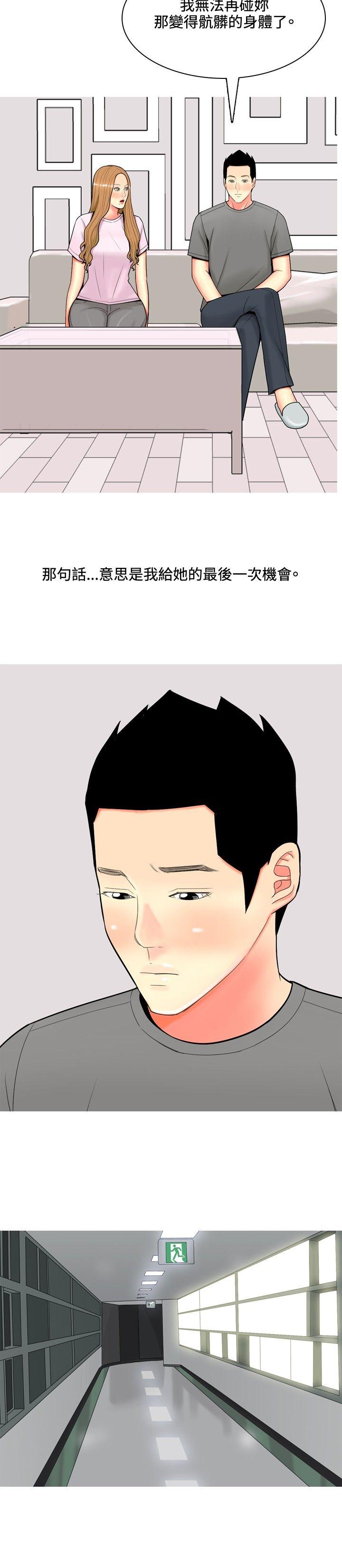 [Manhwa] I'm married to a prostitute Plot, mature woman, big breasts#[20P]-10