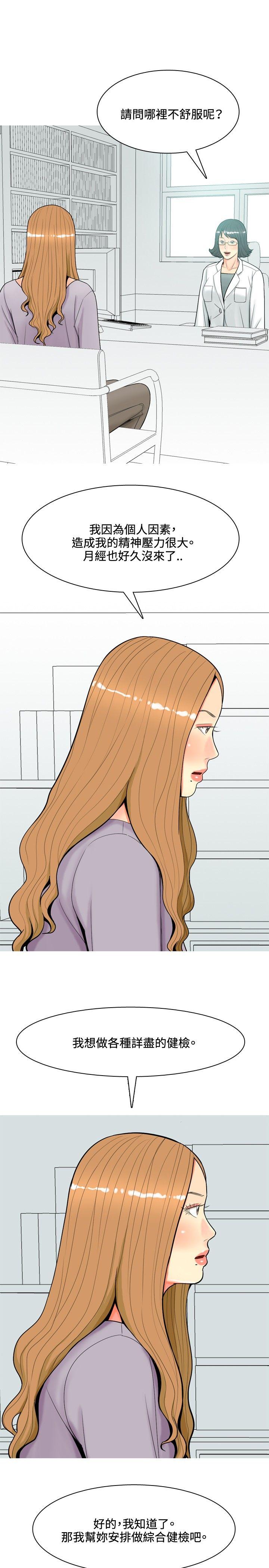 [Manhwa] I'm married to a prostitute Plot, mature woman, big breasts#[20P]-11