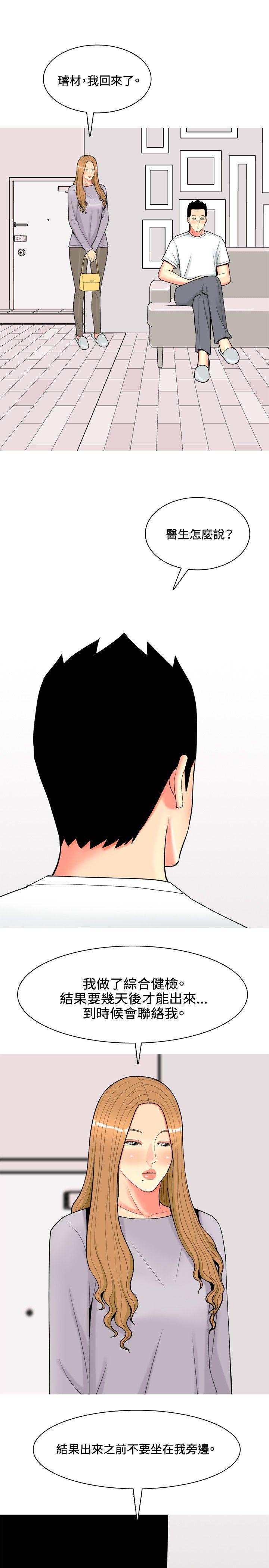 [Manhwa] I'm married to a prostitute Plot, mature woman, big breasts#[20P]-13