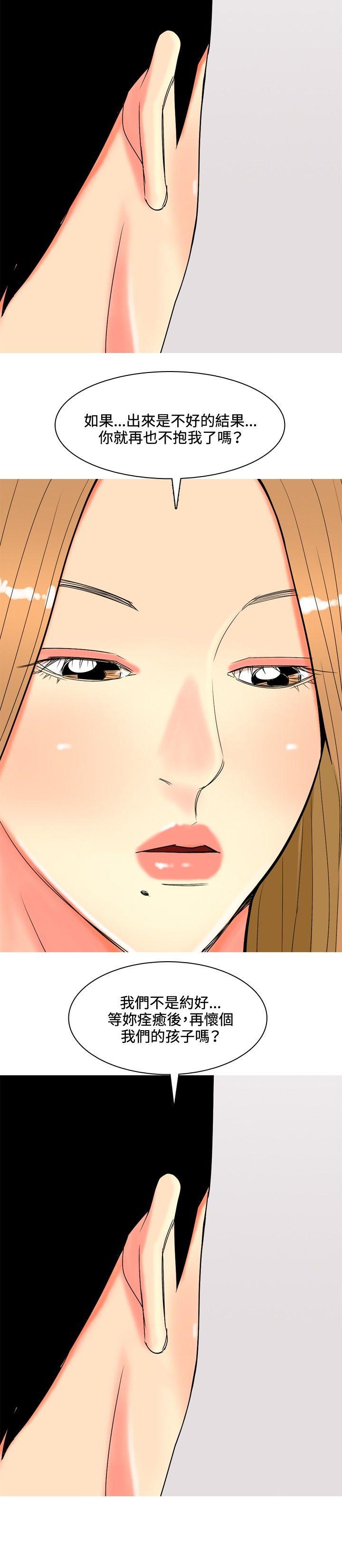 [Manhwa] I'm married to a prostitute Plot, mature woman, big breasts#[20P]-14