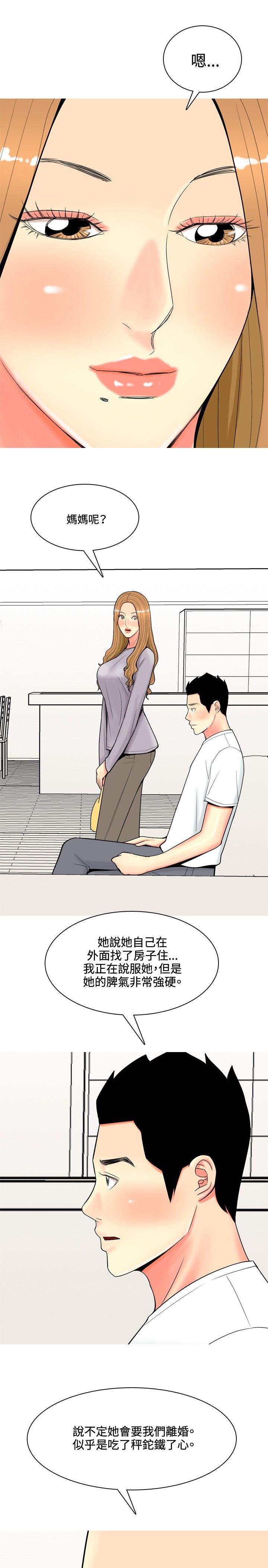 [Manhwa] I'm married to a prostitute Plot, mature woman, big breasts#[20P]-15