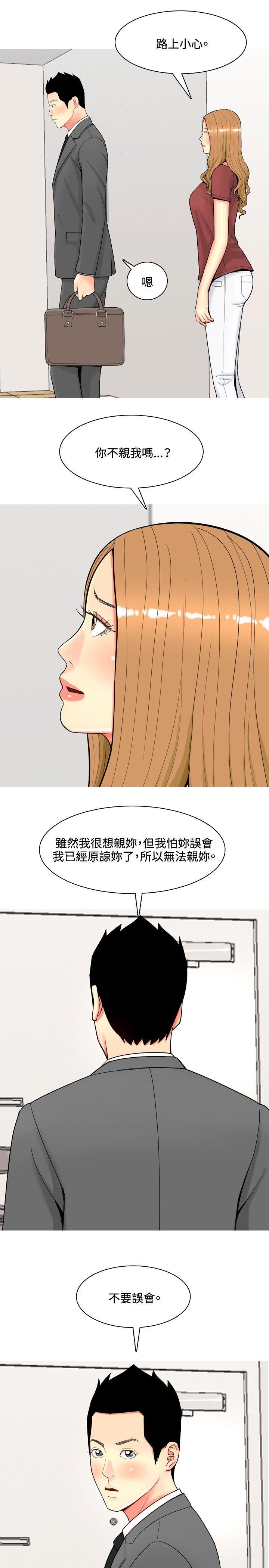 [Manhwa] I'm married to a prostitute Plot, mature woman, big breasts#[20P]-17