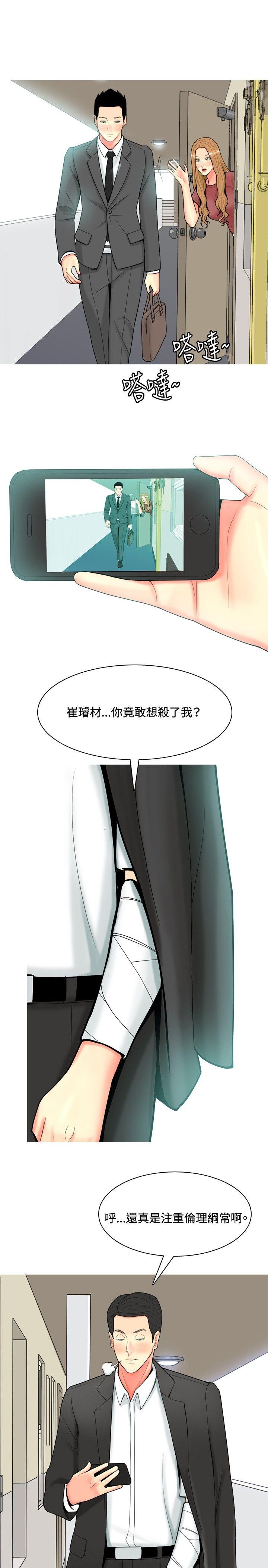 [Manhwa] I'm married to a prostitute Plot, mature woman, big breasts#[20P]-19