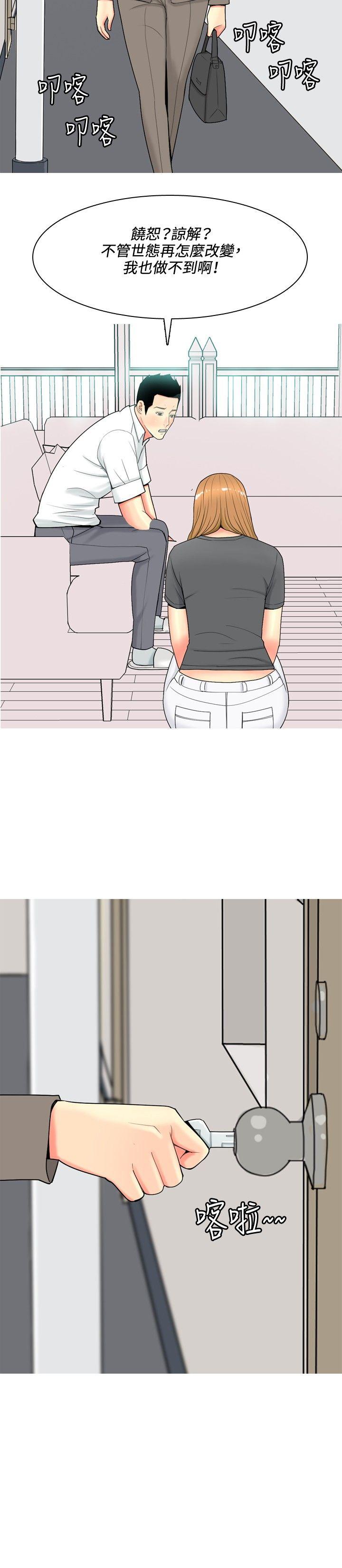 [Manhwa] I'm married to a prostitute Plot, mature woman, big breasts#[20P]-2