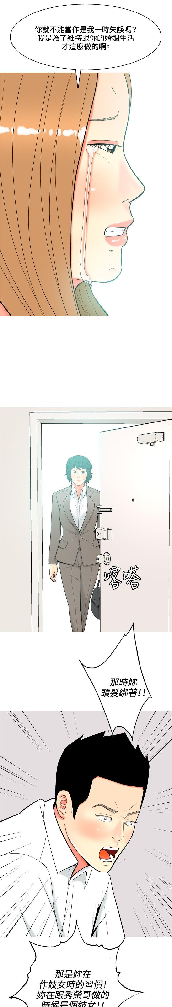 [Manhwa] I'm married to a prostitute Plot, mature woman, big breasts#[20P]-3