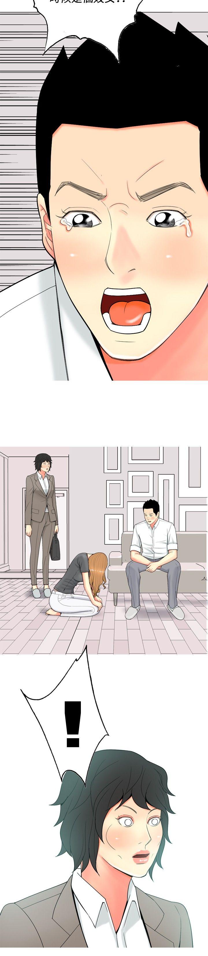 [Manhwa] I'm married to a prostitute Plot, mature woman, big breasts#[20P]-4