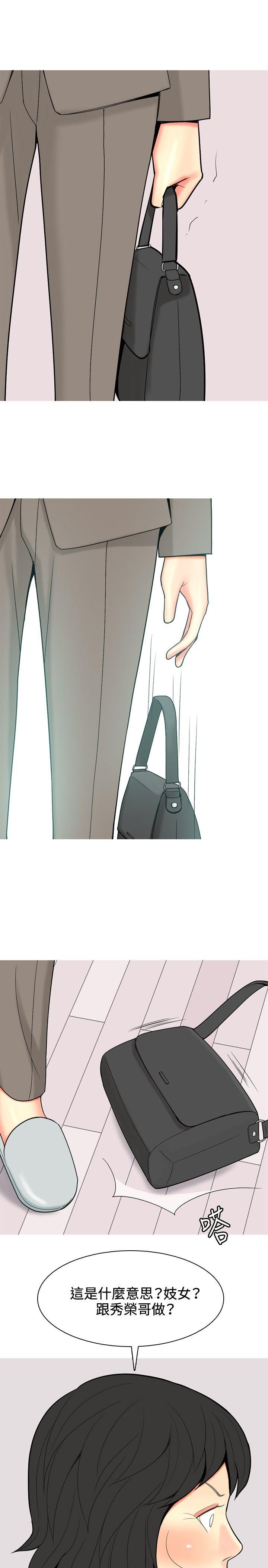 [Manhwa] I'm married to a prostitute Plot, mature woman, big breasts#[20P]-5