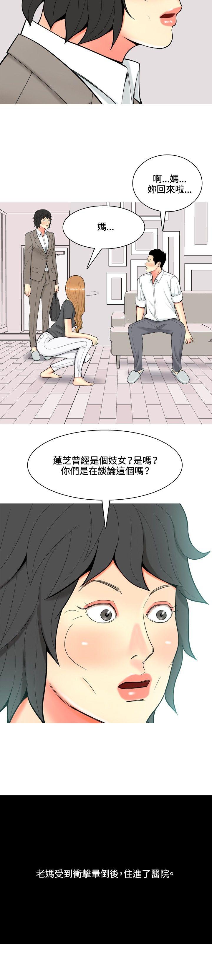 [Manhwa] I'm married to a prostitute Plot, mature woman, big breasts#[20P]-6