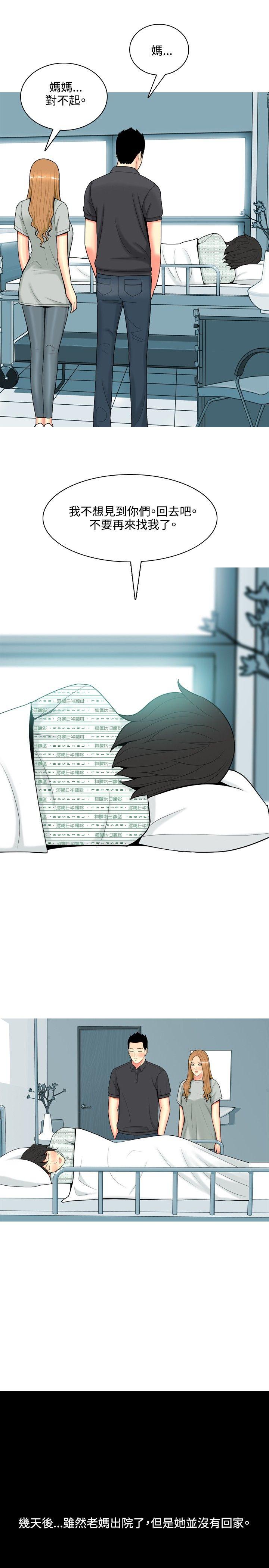 [Manhwa] I'm married to a prostitute Plot, mature woman, big breasts#[20P]-7
