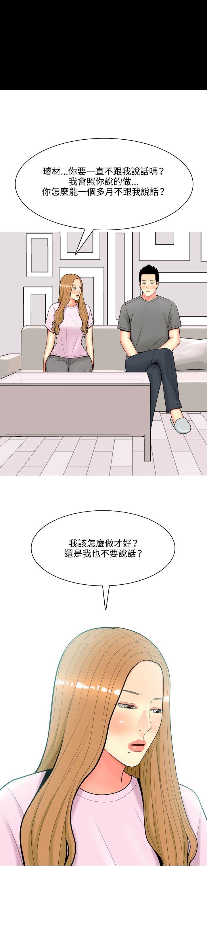 [Manhwa] I'm married to a prostitute Plot, mature woman, big breasts#[20P]-8