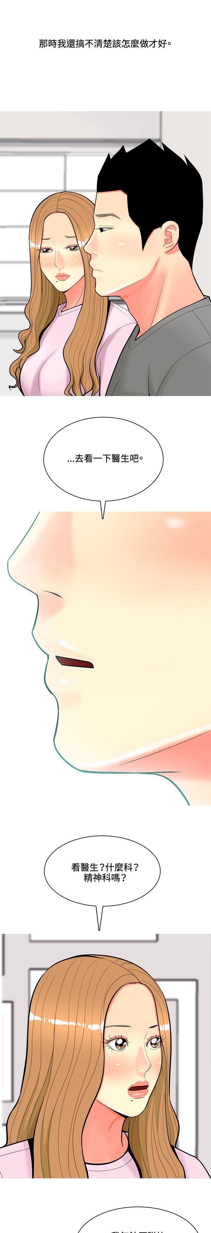 [Manhwa] I'm married to a prostitute Plot, mature woman, big breasts#[20P]-9