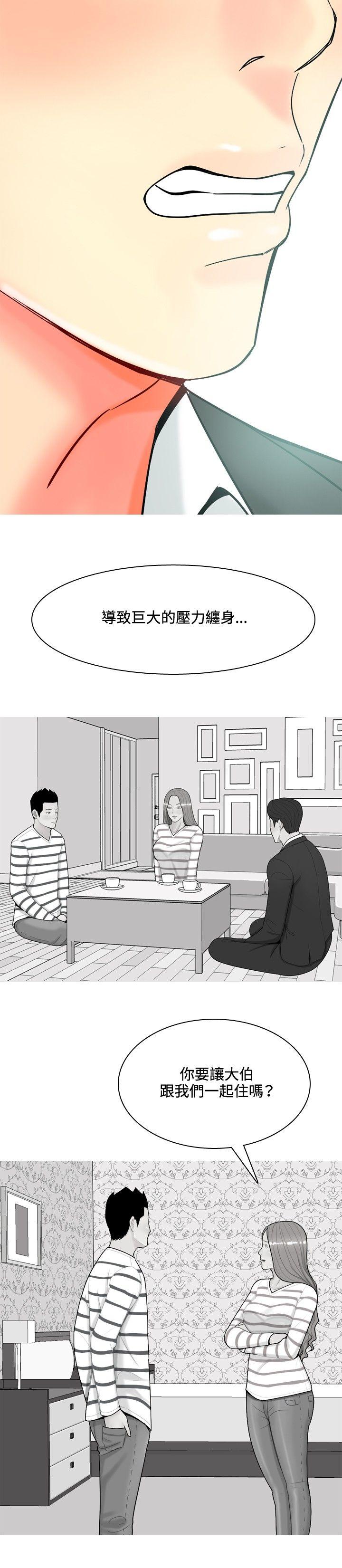 [Manhwa] I'm married to a prostitute Plot, mature woman, big breasts#[22P]-10