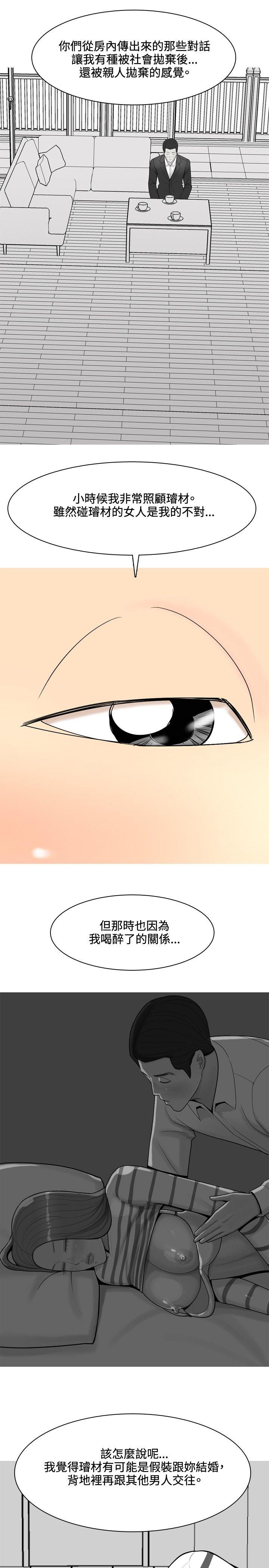 [Manhwa] I'm married to a prostitute Plot, mature woman, big breasts#[22P]-11