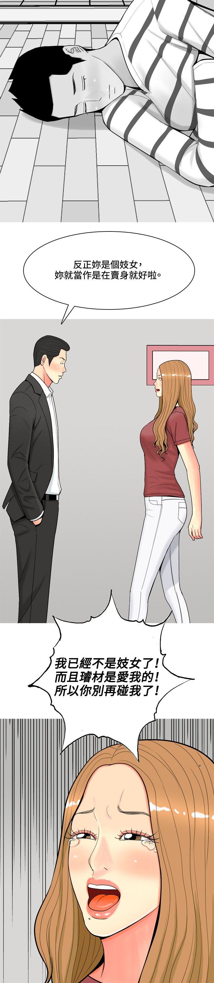 [Manhwa] I'm married to a prostitute Plot, mature woman, big breasts#[22P]-12