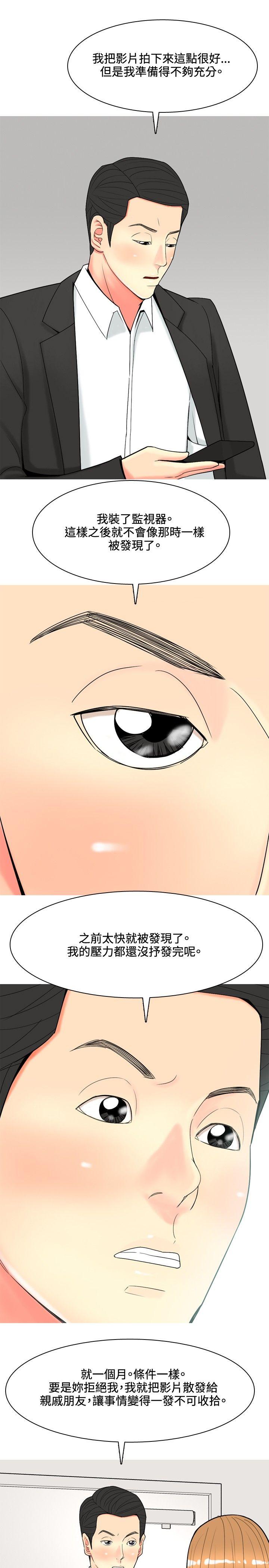 [Manhwa] I'm married to a prostitute Plot, mature woman, big breasts#[22P]-13