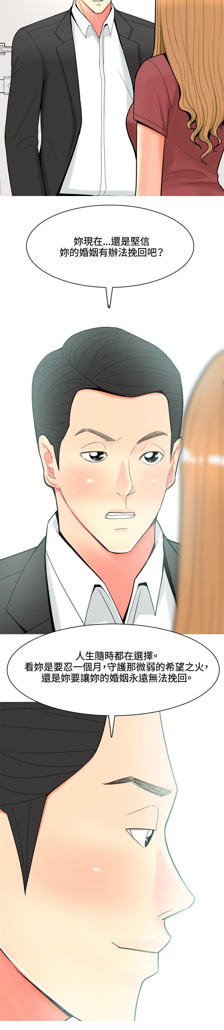 [Manhwa] I'm married to a prostitute Plot, mature woman, big breasts#[22P]-14