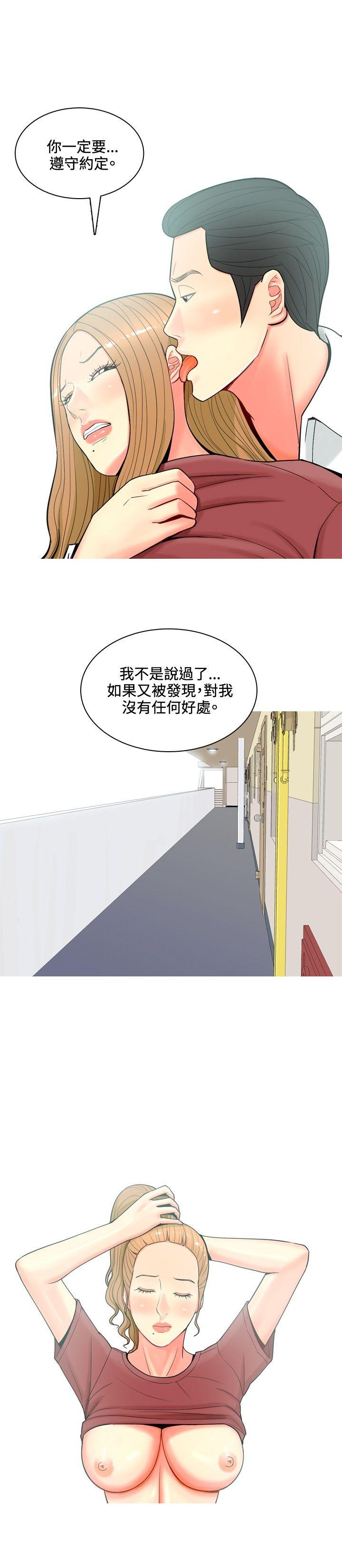 [Manhwa] I'm married to a prostitute Plot, mature woman, big breasts#[22P]-16