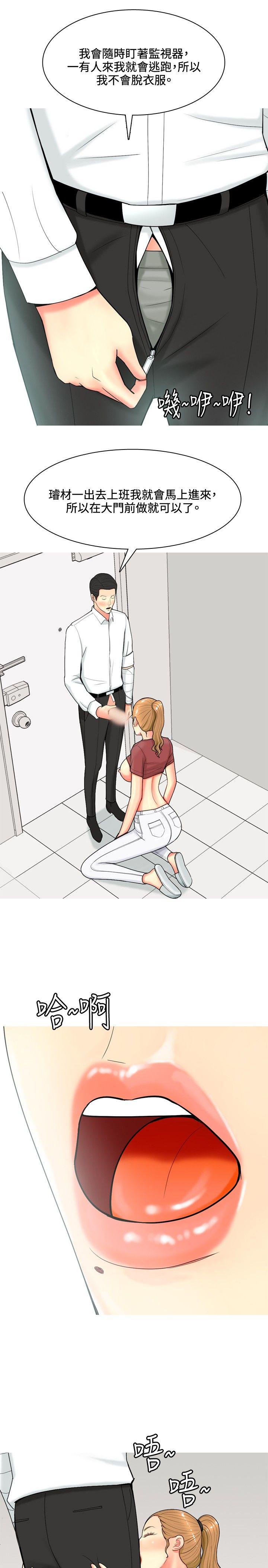 [Manhwa] I'm married to a prostitute Plot, mature woman, big breasts#[22P]-17