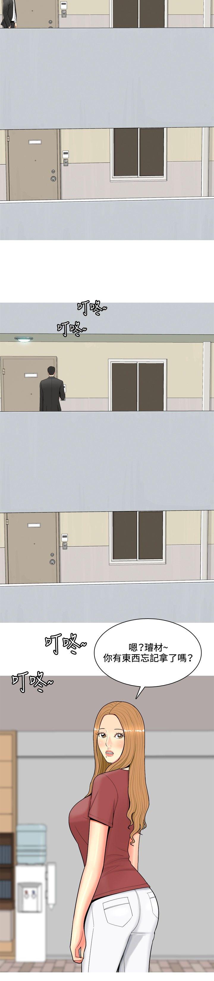 [Manhwa] I'm married to a prostitute Plot, mature woman, big breasts#[22P]-4