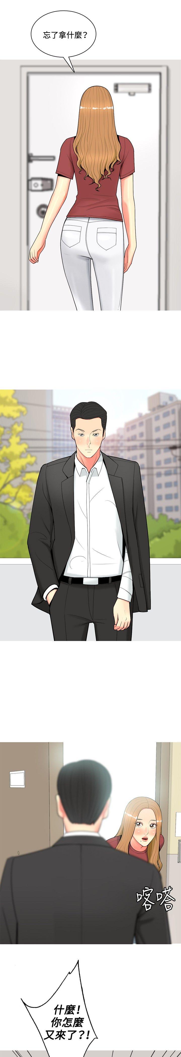 [Manhwa] I'm married to a prostitute Plot, mature woman, big breasts#[22P]-5